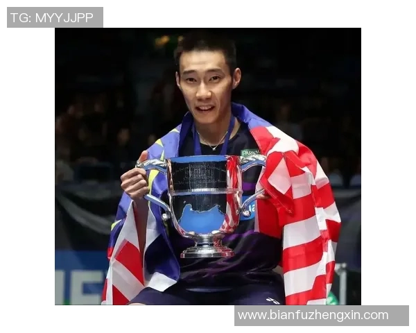 李宗伟与约根森巅峰对决回顾：羽坛传奇的精彩瞬间与战术解析